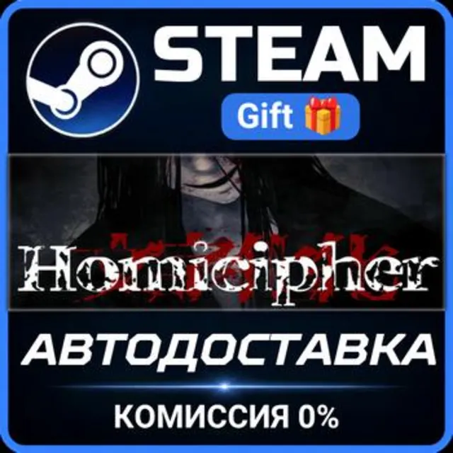 Homicipher РОССИЯ RU Steam Gift СТИМ ГИФТ ПК АВТОДОСТАВКА ПОДАРОК