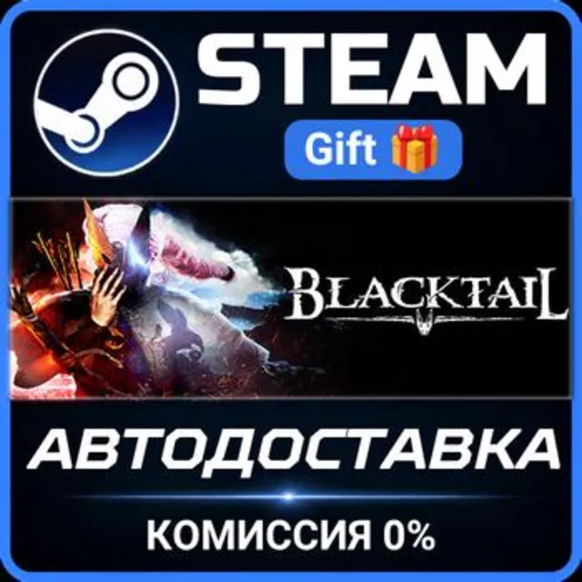 BLACKTAIL РОССИЯ RU Steam Gift СТИМ ГИФТ ПК АВТОДОСТАВКА ПОДАРОК