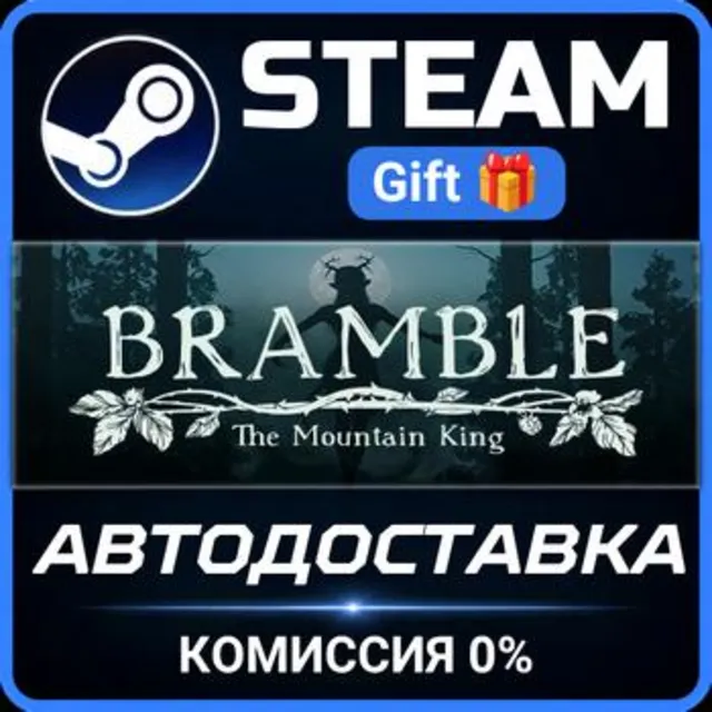 Bramble: The Mountain King РОССИЯ RU Steam Gift СТИМ ГИФТ ПК АВТОДОСТАВКА ПОДАРОК