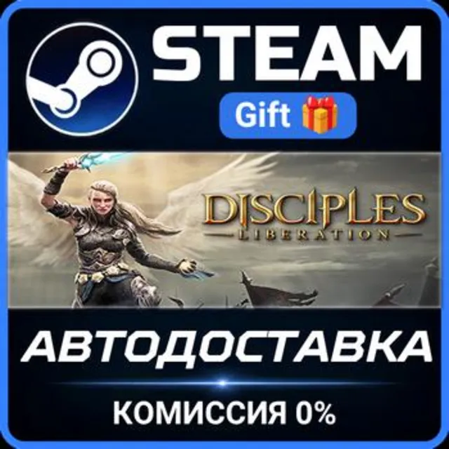 Disciples: Liberation - Standard Edition РОССИЯ RU Steam Gift СТИМ ГИФТ ПК ПОДАРОК