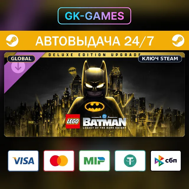 LEGO Batman: Legacy of the Dark Knight Deluxe Edition (КЛЮЧ) • STEAM / GLOBAL