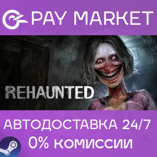 ⚡️Rehaunted | АВТОДОСТАВКА [Россия Steam Gift]