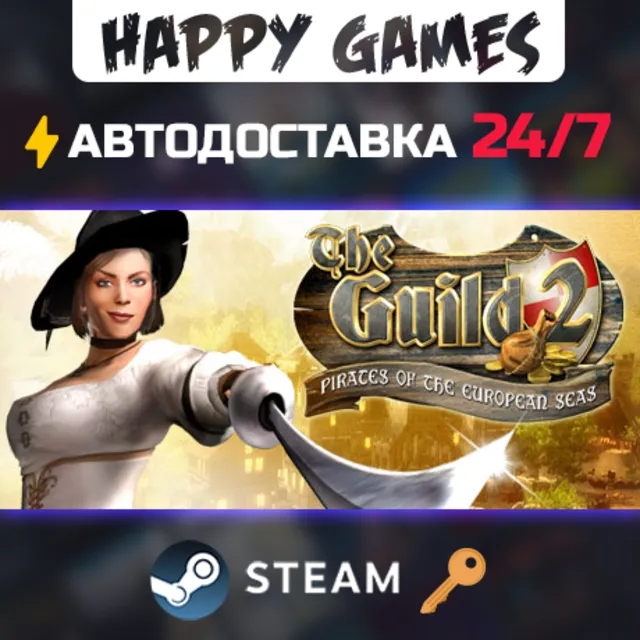 The Guild II: Pirates of the European Seas Steam Ключ РФ+СНГ