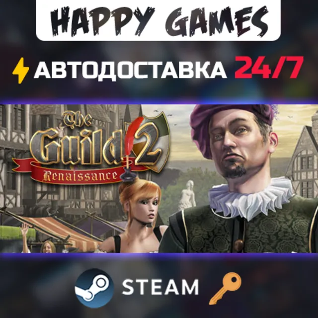 The Guild II: Renaissance Steam Ключ РФ+Мир