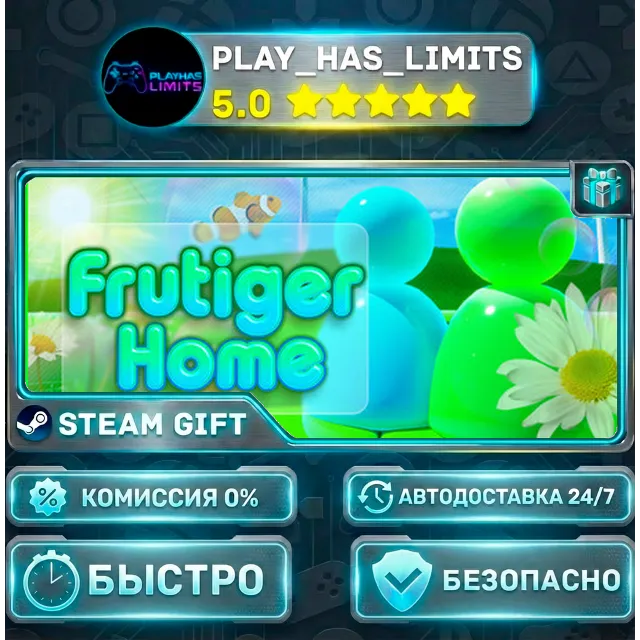 🎁Frutiger Home *RU/BY/UA/СНГ Steam Auto