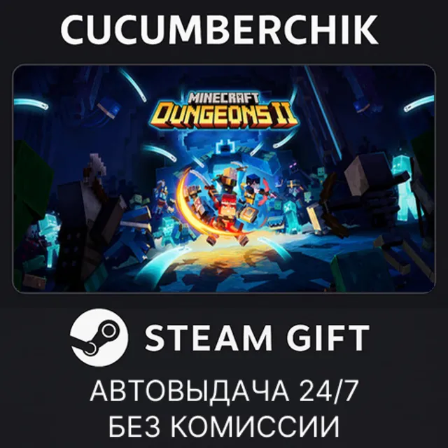 Minecraft Dungeons II Deluxe Edition✅STEAM GIFT AUTO✅RU+МИР