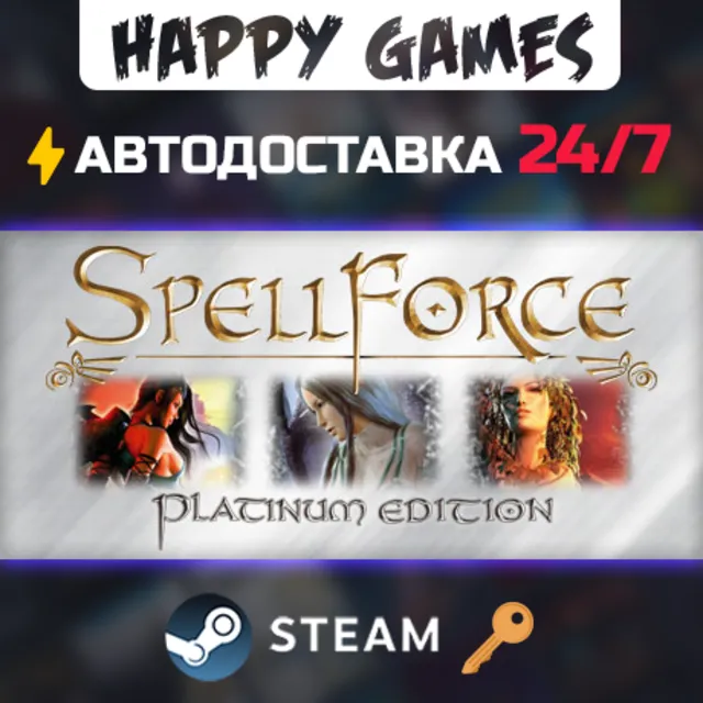 SpellForce Complete Pack Steam Ключ РФ+Мир