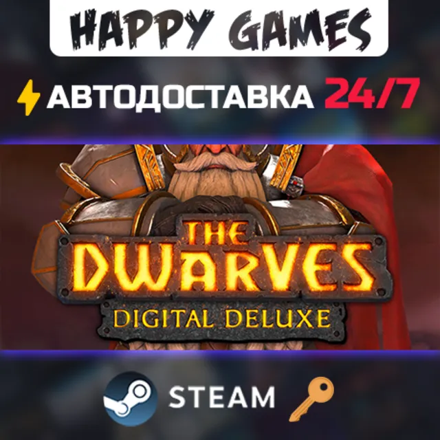 The Dwarves - Digital Deluxe Edition Steam Ключ РФ+СНГ