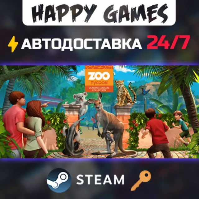 Zoo Tycoon: Ultimate Animal Collection Steam Ключ РФ