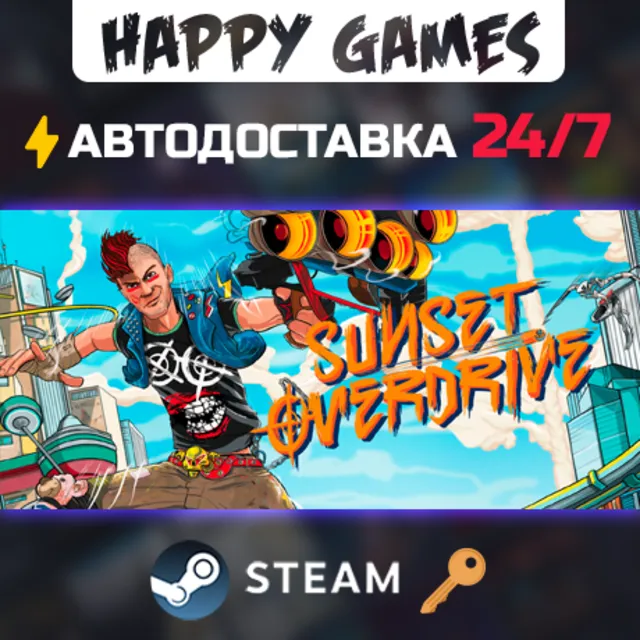 Sunset Overdrive Steam Ключ РФ
