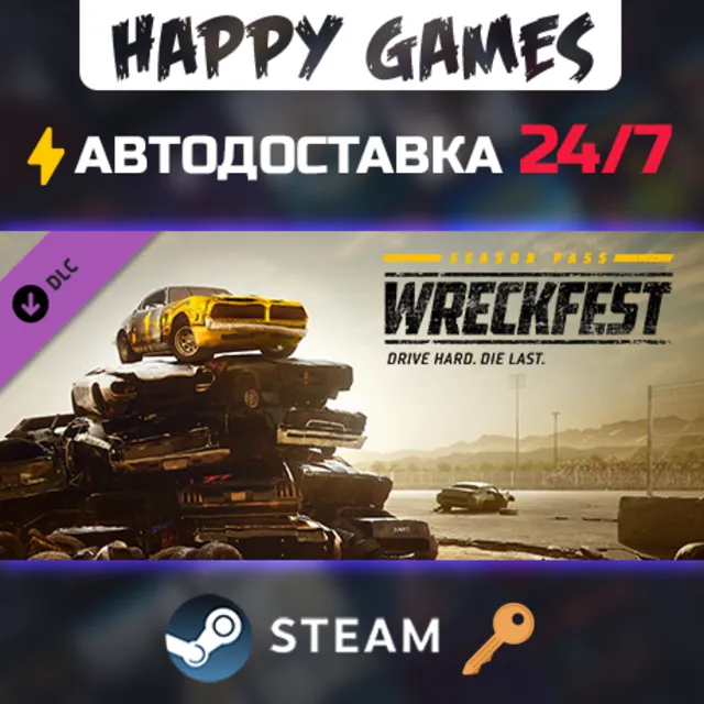 Wreckfest - Season Pass 1 Steam Ключ РФ+СНГ