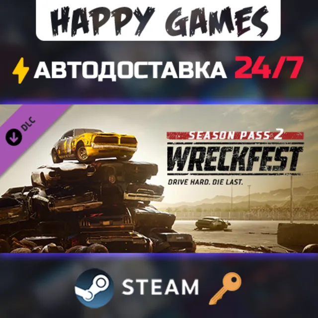 Wreckfest - Season Pass 2 Steam Ключ РФ+СНГ