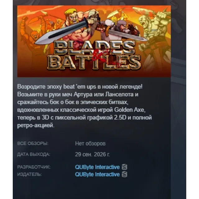 Blades &amp; Battles АВТОДОСТАВКА STEAM GLOBAL МГНОВЕННО ЛИЦЕНЗИЯ