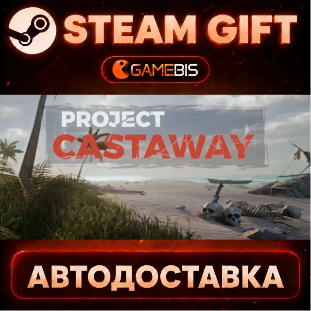Project Castaway — Steam Gift | СТИМ ГИФТ | АВТОДОСТАВКА