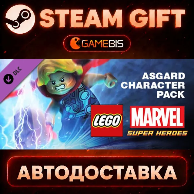 LEGO Marvel Super Heroes DLC: Asgard Pack — Steam Gift | СТИМ ГИФТ | АВТОДОСТАВКА
