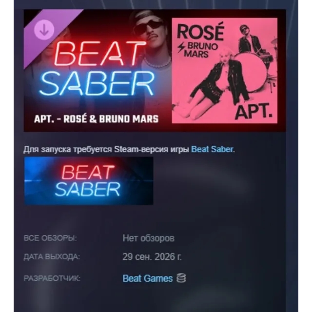 Beat Saber - ROSÉ &amp; Bruno Mars - APT. DLC АВТОДОСТАВКА STEAM РОССИЯ МГНОВЕННО
