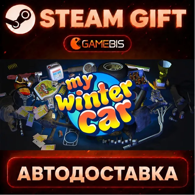 My Winter Car — Steam Gift | СТИМ ГИФТ | АВТОДОСТАВКА