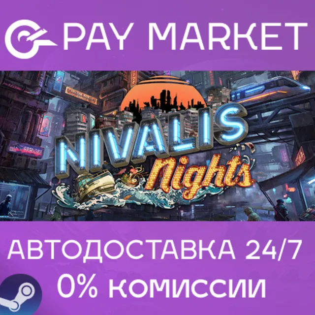 ⚡️Nivalis Nights | АВТОДОСТАВКА [Россия Steam Gift]