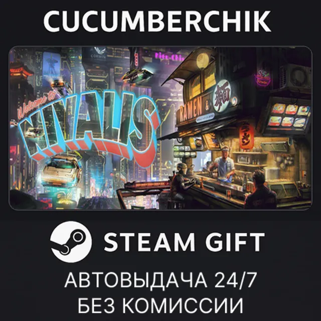 Nivalis Nights✅STEAM GIFT AUTO✅RU+МИР