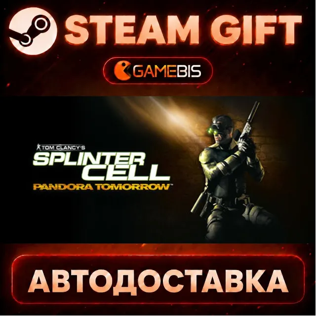 Tom Clancy's Splinter Cell : Pandora Tomorrow — Steam Gift | СТИМ ГИФТ | АВТОДОСТАВКА