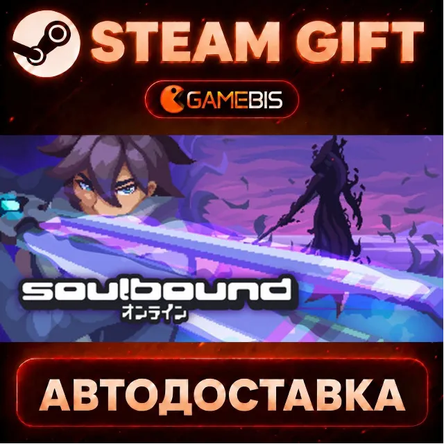 Soulbound — Steam Gift | СТИМ ГИФТ | АВТОДОСТАВКА