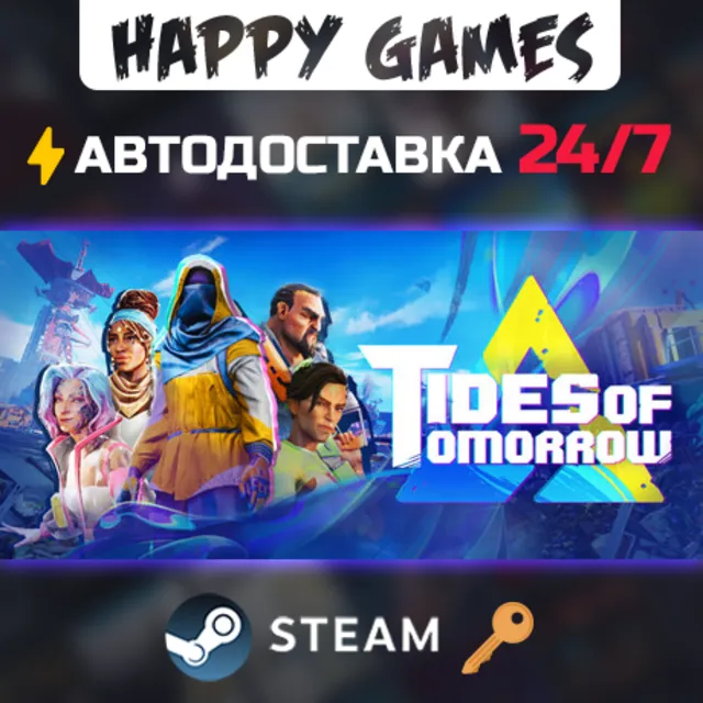 Tides of Tomorrow Steam Ключ РФ+СНГ