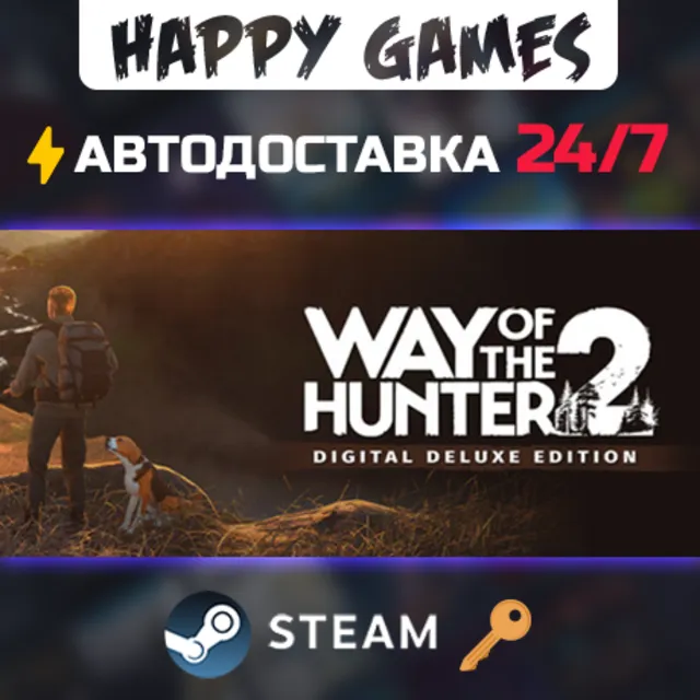 Way of the Hunter 2 Digital Deluxe Edition Steam Ключ РФ+СНГ