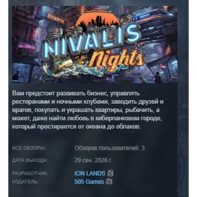Nivalis Nights АВТОДОСТАВКА STEAM GLOBAL МГНОВЕННО ЛИЦЕНЗИЯ