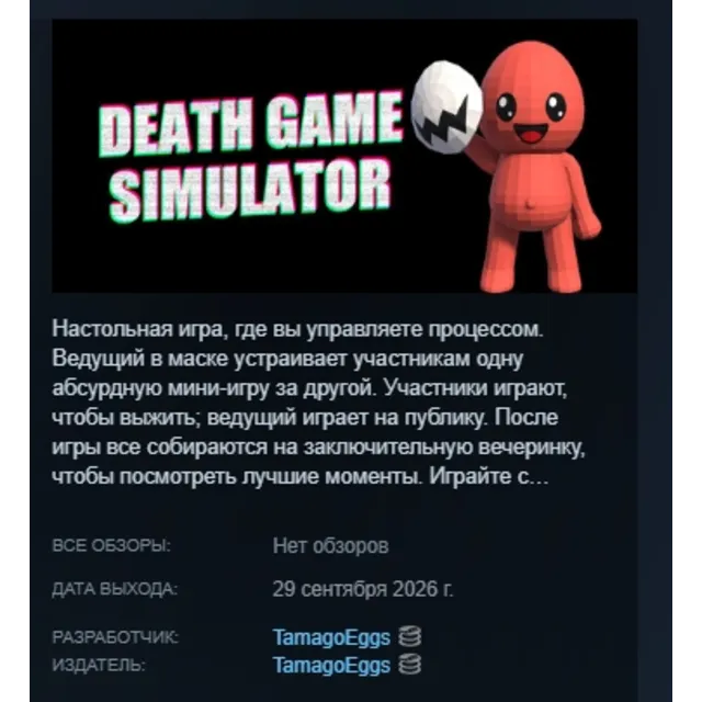 Death Game Simulator АВТОДОСТАВКА STEAM GLOBAL МГНОВЕННО ЛИЦЕНЗИЯ