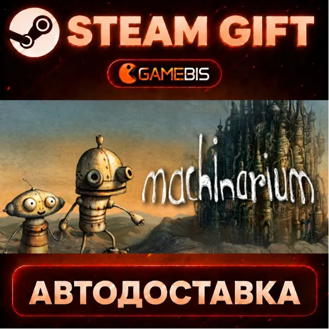 Machinarium — Steam Gift | СТИМ ГИФТ | АВТОДОСТАВКА
