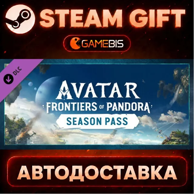 Avatar: Frontiers of Pandora™ – Season Pass — Steam Gift | СТИМ ГИФТ | АВТОДОСТАВКА