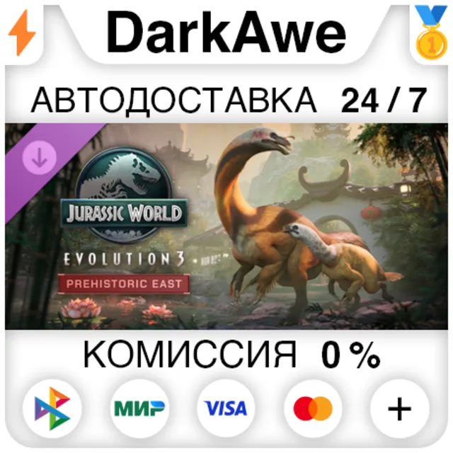 Jurassic World Evolution 3: Prehistoric East DLC STEAM•RU ⚡️АВТОДОСТАВКА 💳0%