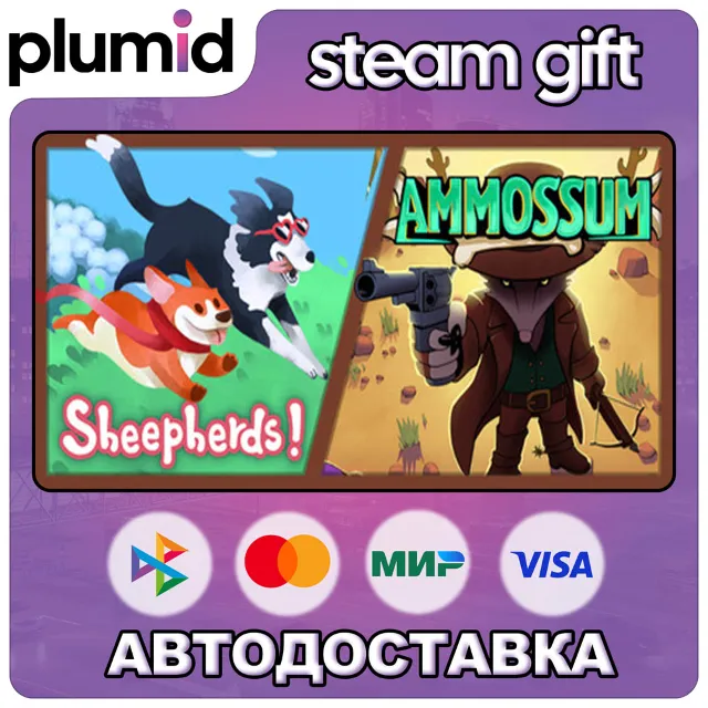 Sheepherds! × Ammossum Steam Gift / Россия + МИР / АВТО
