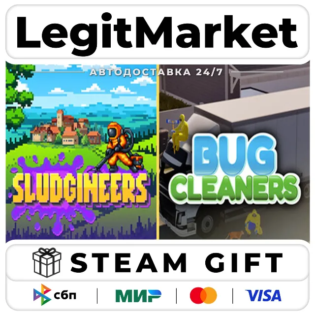 Sludgineers + Bug Cleaners / Steam АВТО / РУ + МИР