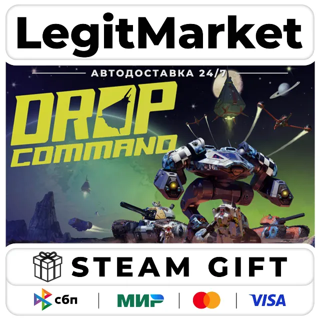 Drop Command / Steam АВТО / РУ + МИР