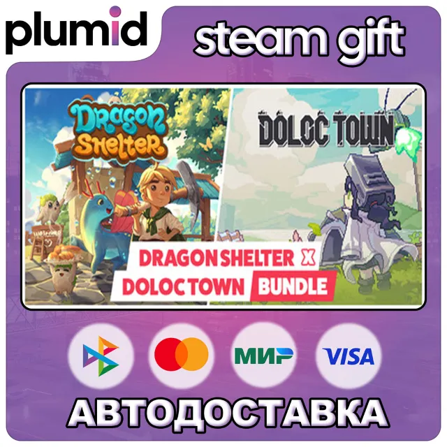 Dragon Shelter x Doloc Town Steam Gift / Россия + МИР / АВТО