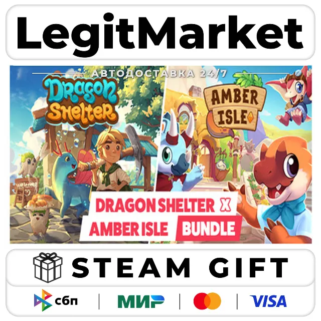 Dragon Shelter x Amber Isle / Steam АВТО / МИР