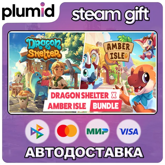 Dragon Shelter x Amber Isle Steam Gift / МИР / АВТО