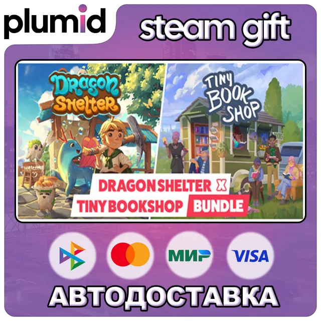 Dragon Shelter x Tiny Bookshop Steam Gift / Россия + МИР / АВТО