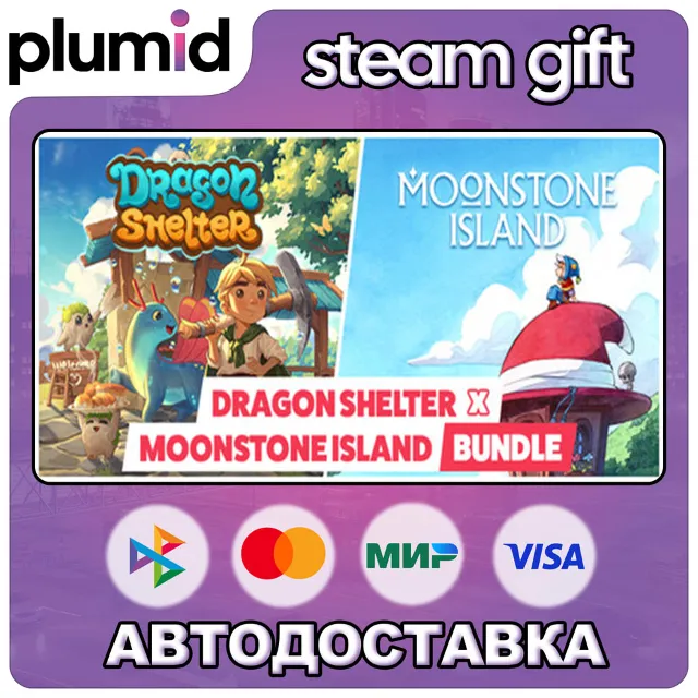 Dragon Shelter x Moonstone Island Steam Gift / Россия + МИР / АВТО