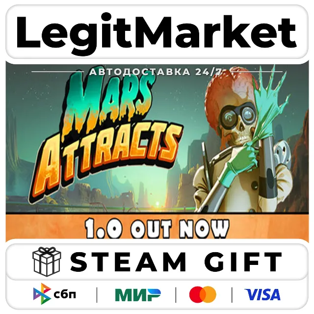 Mars Attracts / Steam АВТО / РУ + МИР