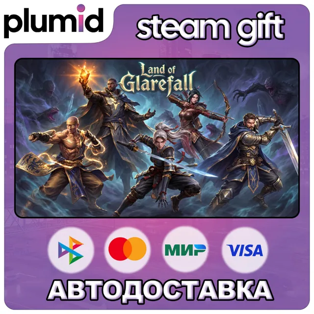 Land of Glarefall Steam Gift / Россия + МИР / АВТО