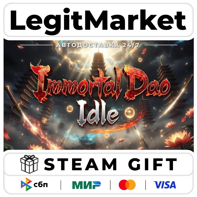 Immortal Dao Idle / Steam АВТО / РУ + МИР