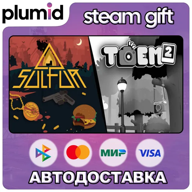 SULFUR x TOEM 2 Steam Gift / Россия + МИР / АВТО