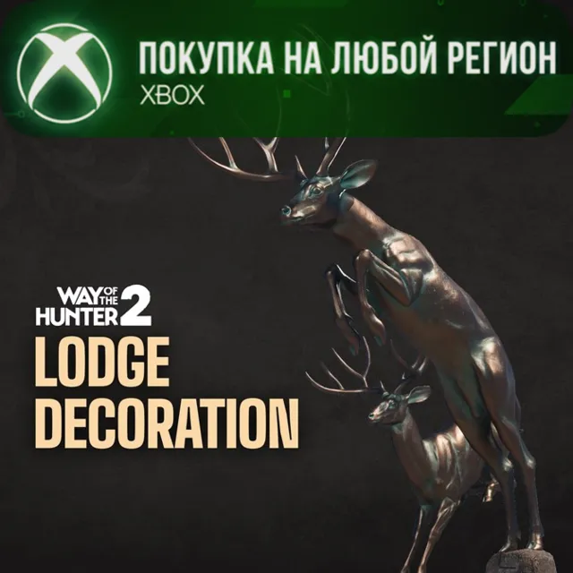 Way of the Hunter 2: Lodge Decoration XBOX На Любой Регион