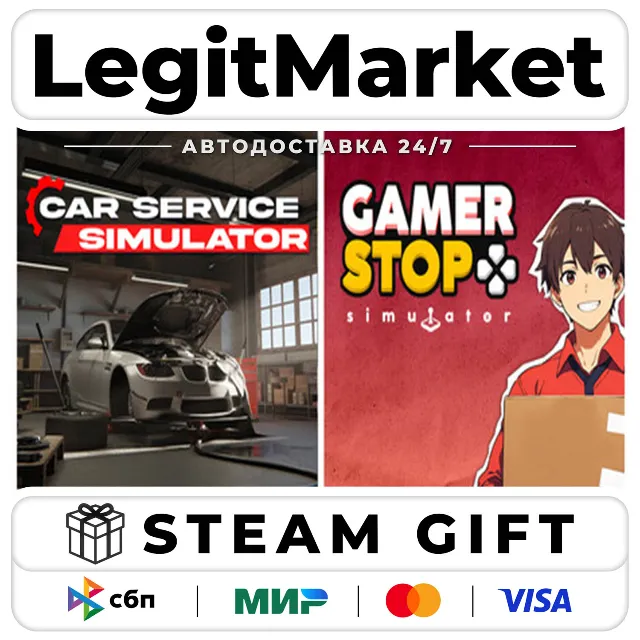Gamer Stop Simulator with Car Service Simulator / Steam АВТО / РУ + МИР