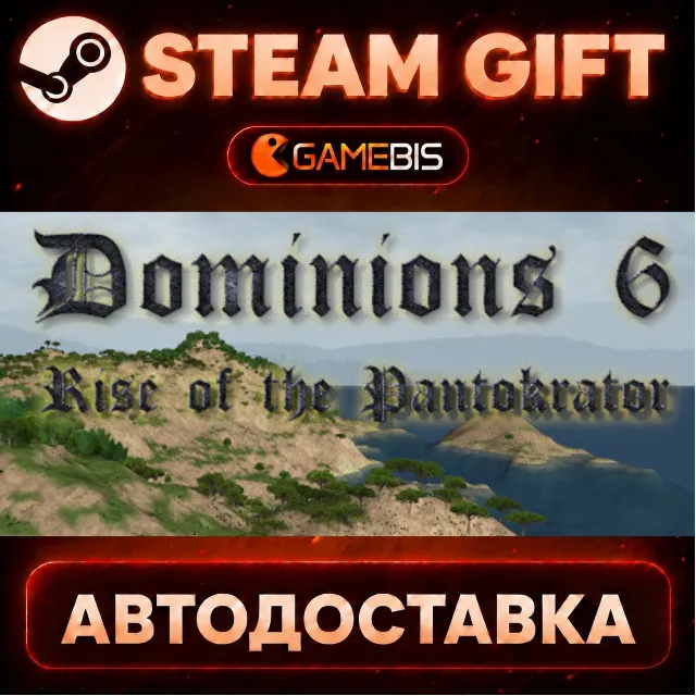 Dominions 6 — Steam Gift | СТИМ ГИФТ | АВТОДОСТАВКА