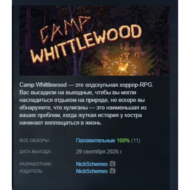 Camp Whittlewood АВТОДОСТАВКА STEAM GLOBAL МГНОВЕННО ЛИЦЕНЗИЯ