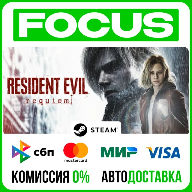 Resident Evil Requiem🚀АВТО