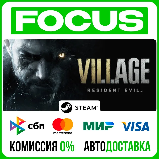 Resident Evil Village🚀АВТО